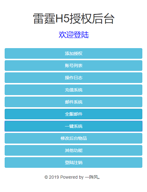 【雷霆传奇H5】新三网雷霆H5之龙珠雷霆H5版+VM一键端+Linux学习手工端+通用视频教程+GM物品充值后台+西西亲测 精品页游 第13张