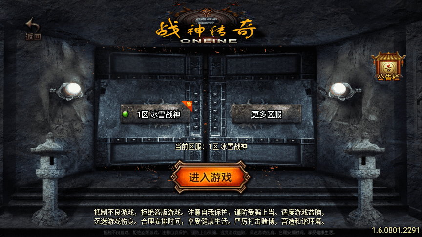 【战神引擎】代售-1.80至邪恶魔冰雪五大陆微变三职业[白猪3]版+语音视频教程+GM物品充值后台+西西亲测 寄售资源 第1张