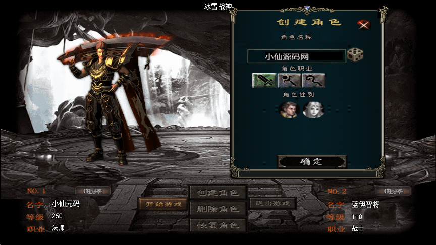 【战神引擎】代售-1.80至邪恶魔冰雪五大陆微变三职业[白猪3]版+语音视频教程+GM物品充值后台+西西亲测 寄售资源 第2张