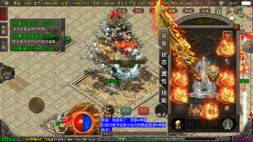 【战神引擎】代售-1.80至邪恶魔冰雪五大陆微变三职业[白猪3]版+语音视频教程+GM物品充值后台+西西亲测 寄售资源 第3张