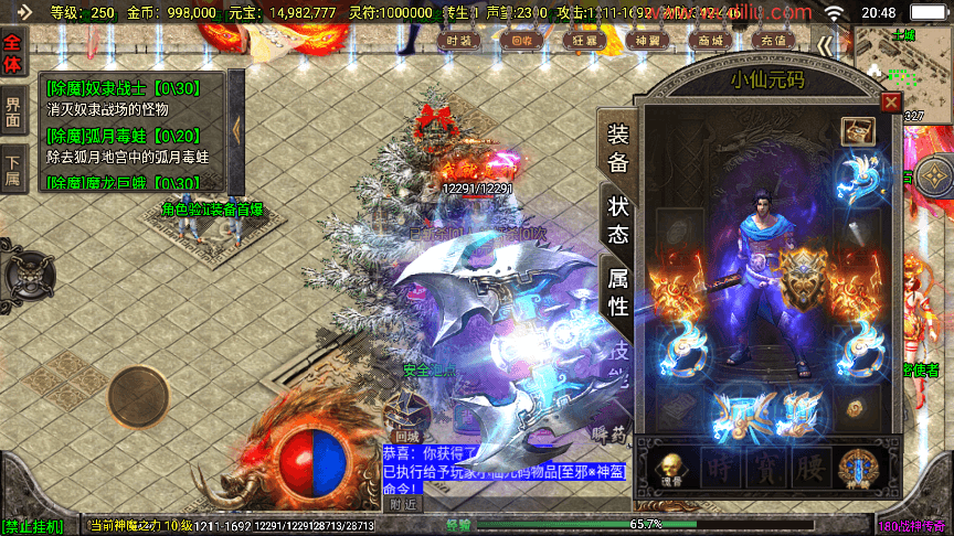 【战神引擎】代售-1.80至邪恶魔冰雪五大陆微变三职业[白猪3]版+语音视频教程+GM物品充值后台+西西亲测 寄售资源 第4张