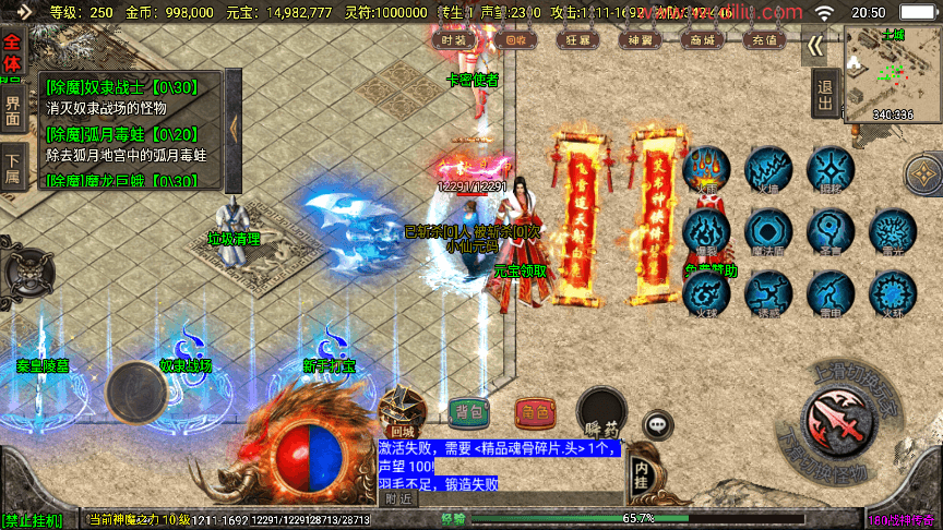 【战神引擎】代售-1.80至邪恶魔冰雪五大陆微变三职业[白猪3]版+语音视频教程+GM物品充值后台+西西亲测 寄售资源 第9张