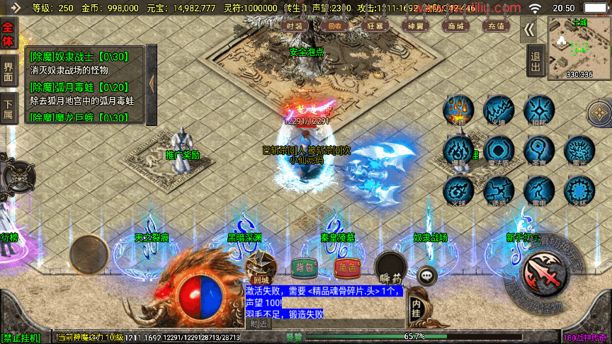 【战神引擎】代售-1.80至邪恶魔冰雪五大陆微变三职业[白猪3]版+语音视频教程+GM物品充值后台+西西亲测 寄售资源 第10张