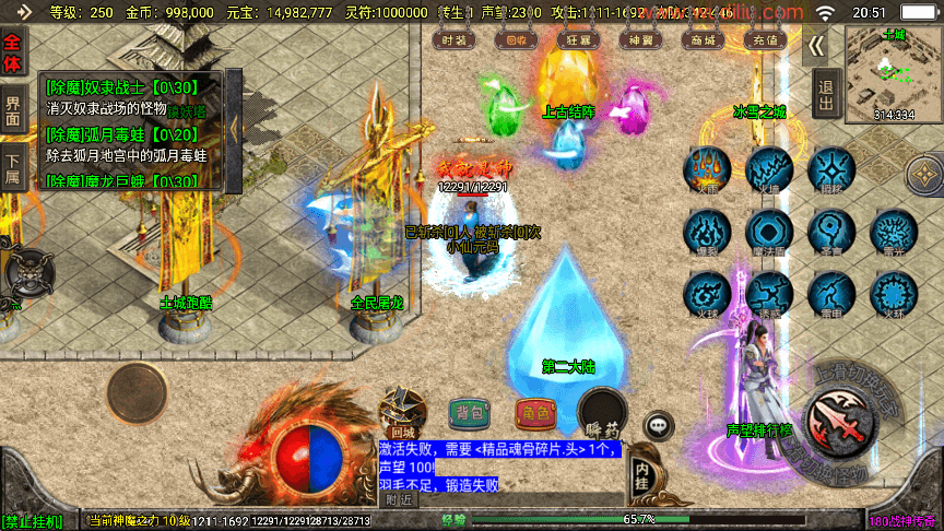 【战神引擎】代售-1.80至邪恶魔冰雪五大陆微变三职业[白猪3]版+语音视频教程+GM物品充值后台+西西亲测 寄售资源 第11张