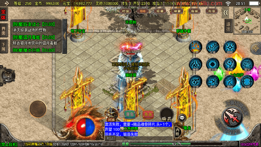 【战神引擎】代售-1.80至邪恶魔冰雪五大陆微变三职业[白猪3]版+语音视频教程+GM物品充值后台+西西亲测 寄售资源 第12张