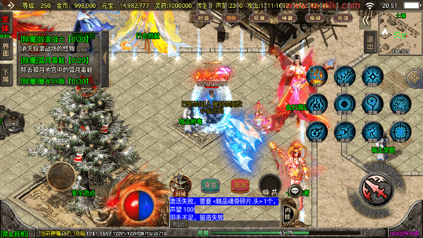 【战神引擎】代售-1.80至邪恶魔冰雪五大陆微变三职业[白猪3]版+语音视频教程+GM物品充值后台+西西亲测 寄售资源 第13张