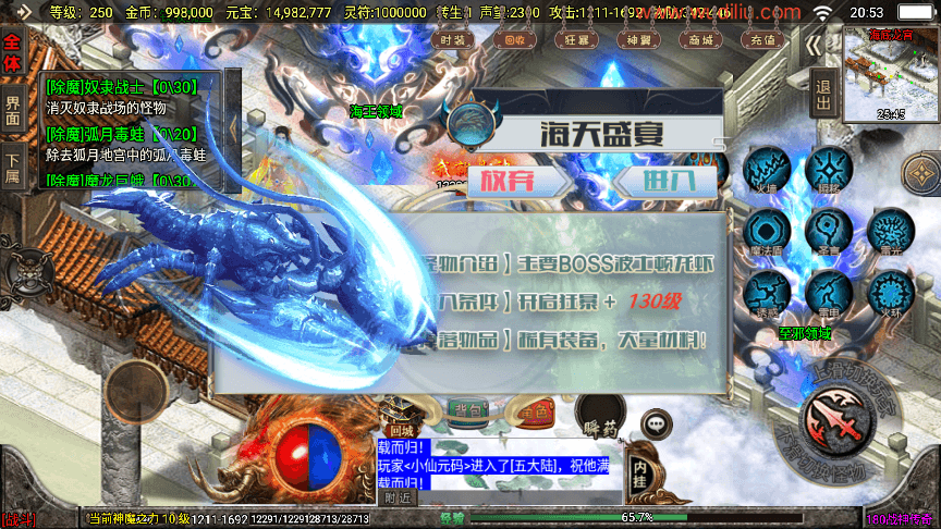 【战神引擎】代售-1.80至邪恶魔冰雪五大陆微变三职业[白猪3]版+语音视频教程+GM物品充值后台+西西亲测 寄售资源 第6张