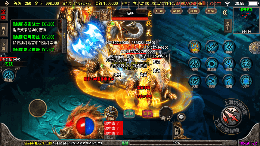 【战神引擎】代售-1.80至邪恶魔冰雪五大陆微变三职业[白猪3]版+语音视频教程+GM物品充值后台+西西亲测 寄售资源 第7张