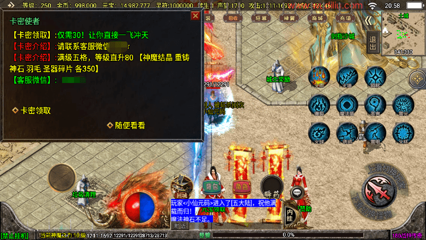 【战神引擎】代售-1.80至邪恶魔冰雪五大陆微变三职业[白猪3]版+语音视频教程+GM物品充值后台+西西亲测 寄售资源 第8张