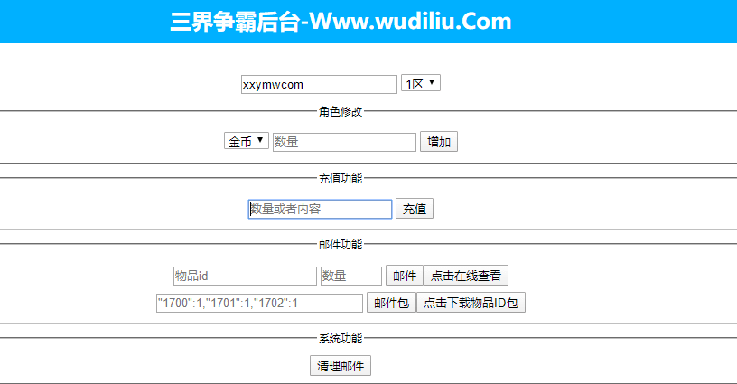 【三界争霸H5】经典三网页挂机三界争霸H5版本Win学习手工端+语音视频教程+GM物品充值后台+西西亲测 精品页游 第9张