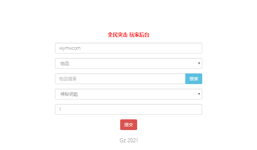 【全民突击H5】新三网稀有枪战全民突击H5+CDK授权后台+教程文本+CDK-GM充值物品后台 GM后台 第2张-西西源码屋