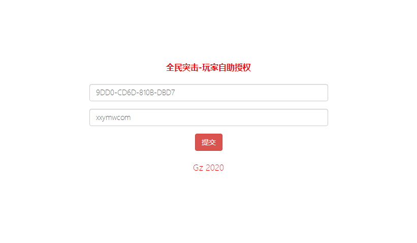 【全民突击H5】新三网稀有枪战全民突击H5+CDK授权后台+教程文本+CDK-GM充值物品后台 GM后台 第3张-西西源码屋