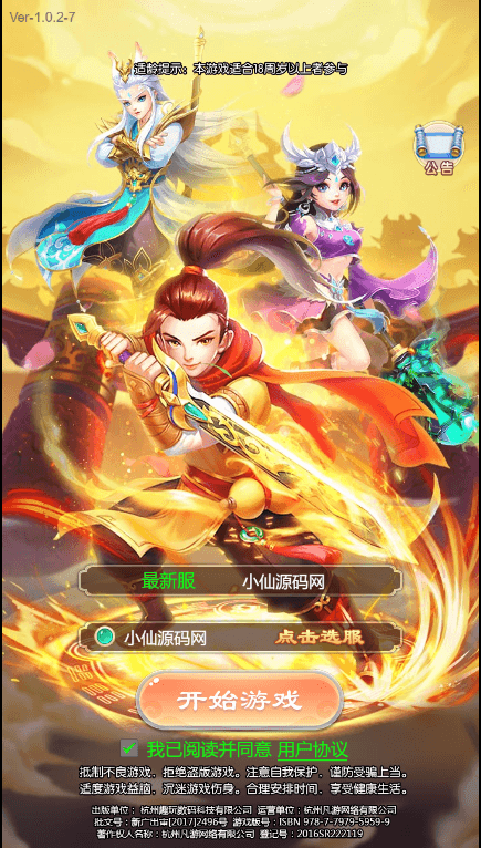 【暴走西游H5】新三网回合制页暴走西游H5版本+Win学习手工端+CDK物品充值后台+详细文本教程+西西亲测 免费白嫖 第1张-西西源码屋