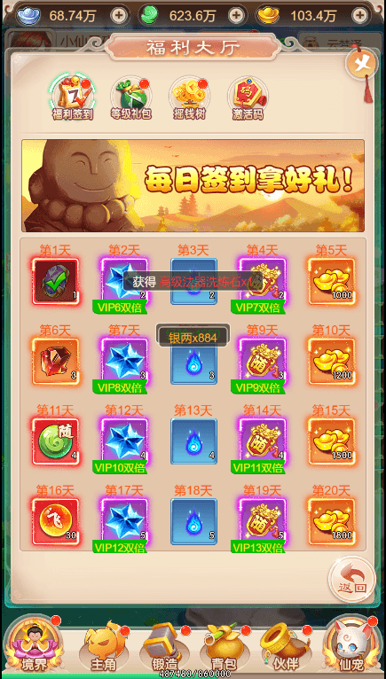 【暴走西游H5】新三网回合制页暴走西游H5版本+Win学习手工端+CDK物品充值后台+详细文本教程+西西亲测 免费白嫖 第6张-西西源码屋