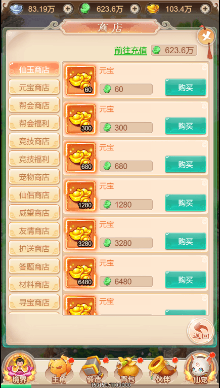 【暴走西游H5】新三网回合制页暴走西游H5版本+Win学习手工端+CDK物品充值后台+详细文本教程+西西亲测 免费白嫖 第7张-西西源码屋