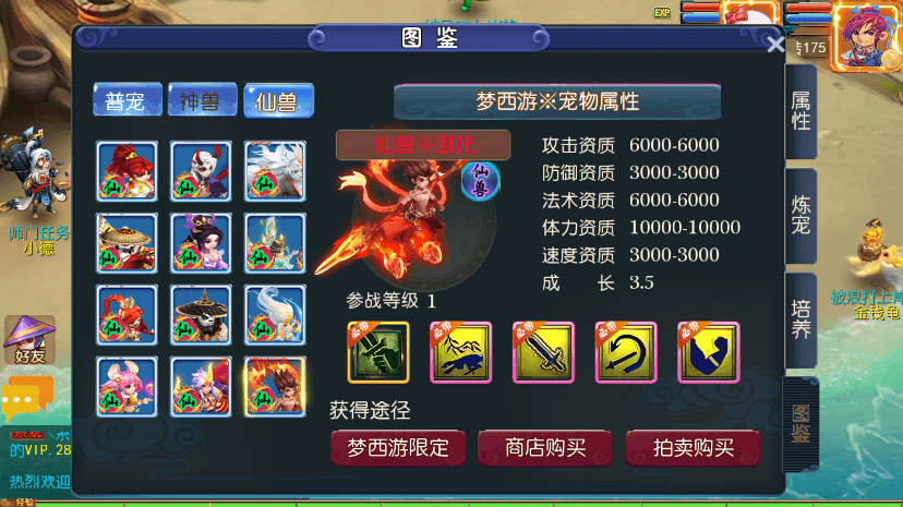 【MT3换皮梦幻】MT3梦西游版本VM一键端+语音架设视频+Linux学习手工端+GM授权物品后台+西西亲测 精品手游 第7张