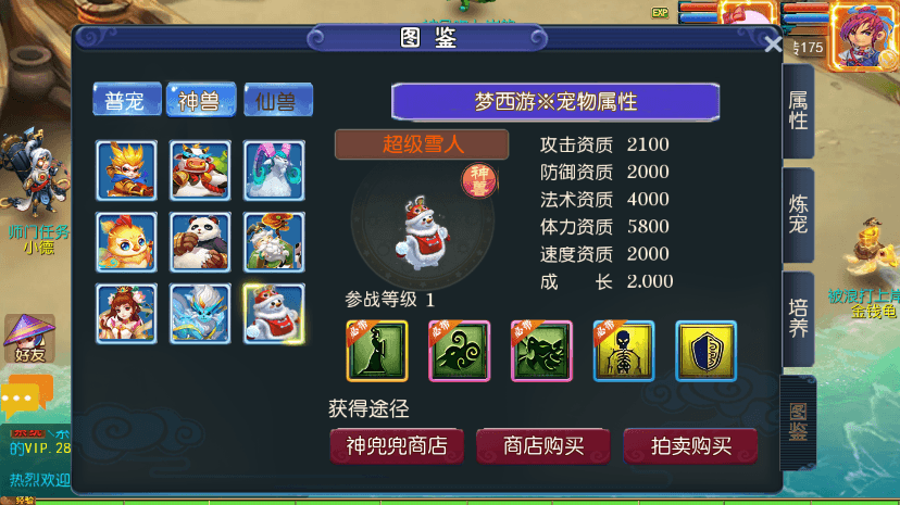 【MT3换皮梦幻】MT3梦西游版本VM一键端+语音架设视频+Linux学习手工端+GM授权物品后台+西西亲测 精品手游 第8张