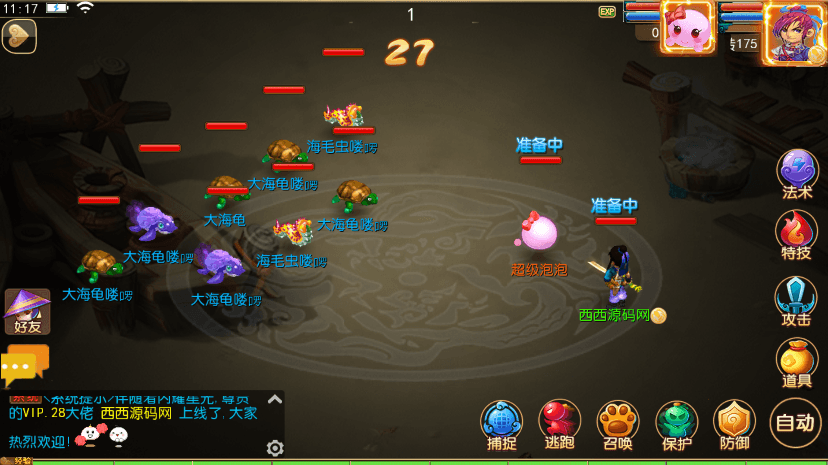 【MT3换皮梦幻】MT3梦西游版本VM一键端+语音架设视频+Linux学习手工端+GM授权物品后台+西西亲测 精品手游 第9张