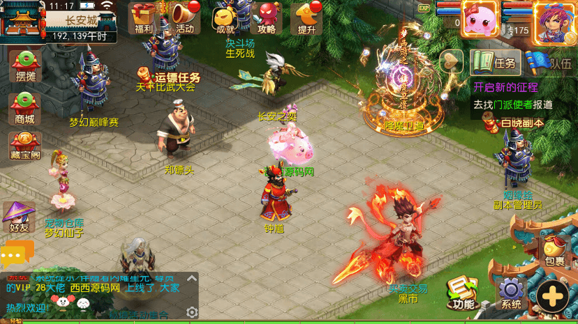 【MT3换皮梦幻】MT3梦西游版本VM一键端+语音架设视频+Linux学习手工端+GM授权物品后台+西西亲测 精品手游 第2张
