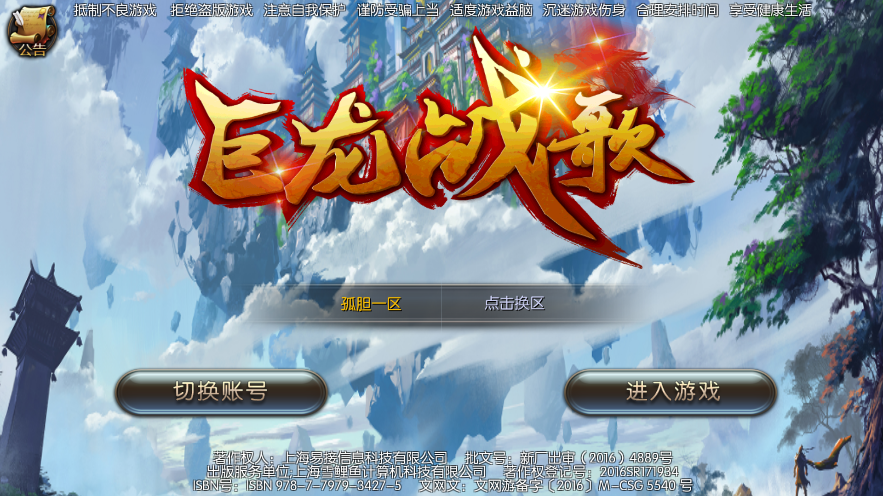 【巨龙战歌】经典3D魔幻巨龙战歌+Win学习手工端+GM物品充值后台+小仙亲测 免费白嫖 第1张-西西源码屋