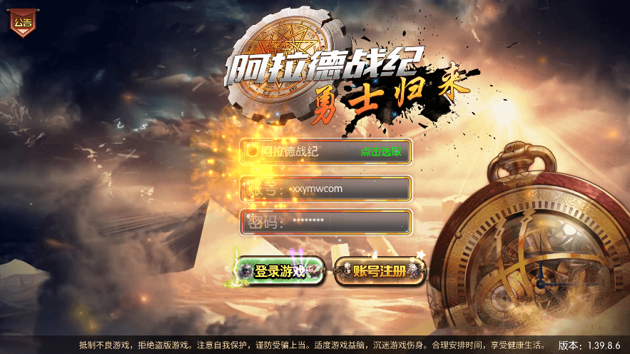 【阿拉德战纪】新横版闯关手游阿拉德之勇士归来版VM一键端+Linux学习手工服务端+语音视频教程+运营后台+西西亲测 精品手游 第1张-西西源码屋