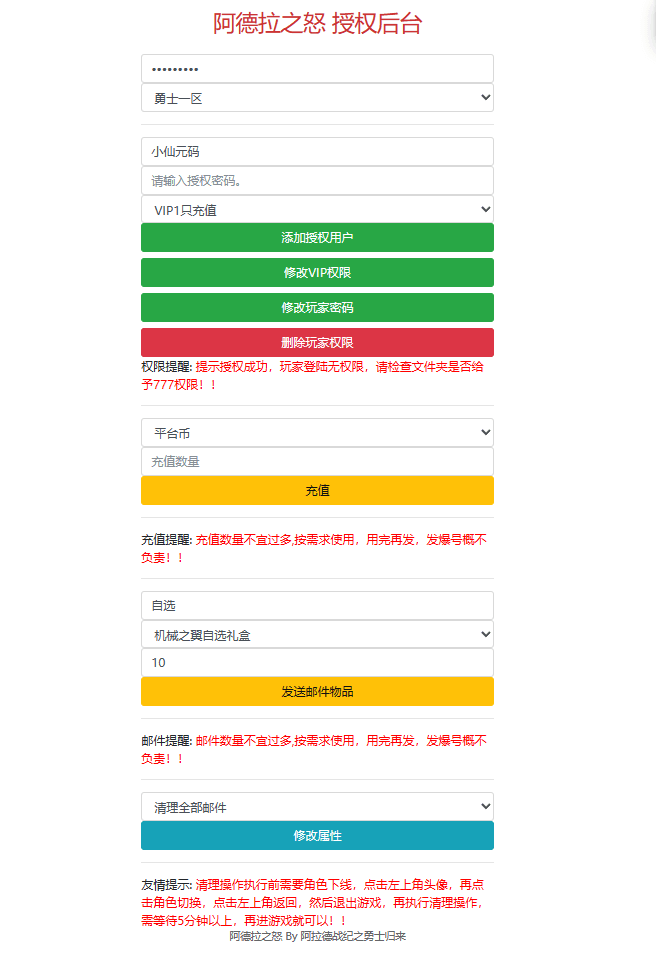 【阿拉德战纪】新横版闯关手游阿拉德之勇士归来版VM一键端+Linux学习手工服务端+语音视频教程+运营后台+西西亲测 精品手游 第15张-西西源码屋