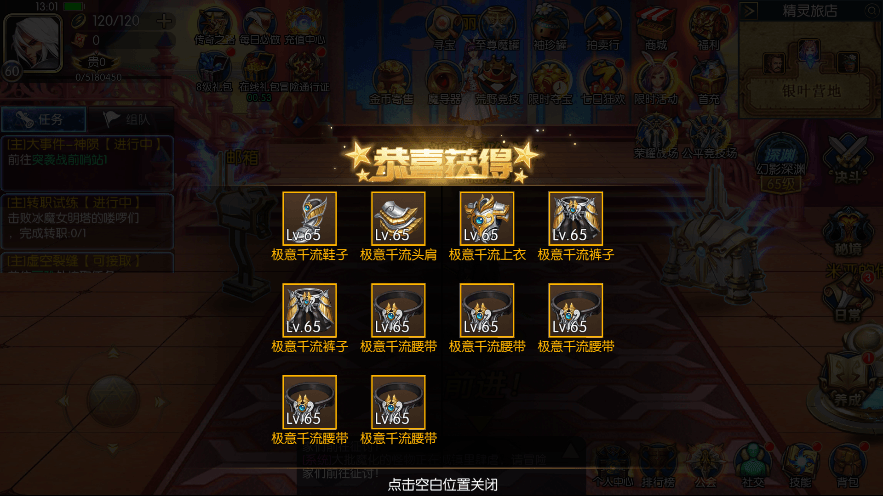 【阿拉德战纪】新横版闯关手游阿拉德之勇士归来版VM一键端+Linux学习手工服务端+语音视频教程+运营后台+西西亲测 精品手游 第5张-西西源码屋