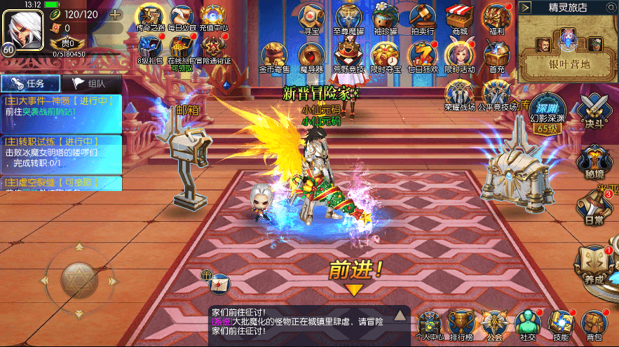 【阿拉德战纪】新横版闯关手游阿拉德之勇士归来版VM一键端+Linux学习手工服务端+语音视频教程+运营后台+西西亲测 精品手游 第6张-西西源码屋
