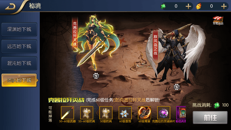 【阿拉德战纪】新横版闯关手游阿拉德之勇士归来版VM一键端+Linux学习手工服务端+语音视频教程+运营后台+西西亲测 精品手游 第10张-西西源码屋