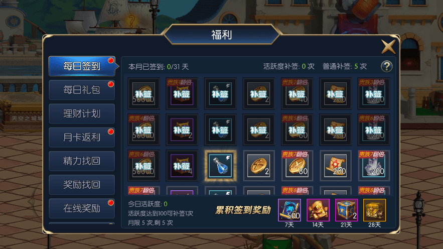 【阿拉德战纪】新横版闯关手游阿拉德之勇士归来版VM一键端+Linux学习手工服务端+语音视频教程+运营后台+西西亲测 精品手游 第9张-西西源码屋