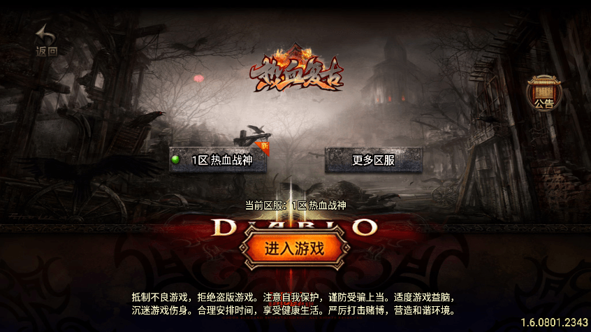 【战神引擎】新热血战神三职业[白猪3]免授权版+视频教程+GM物品充值后台+西西亲测 精品手游 第1张