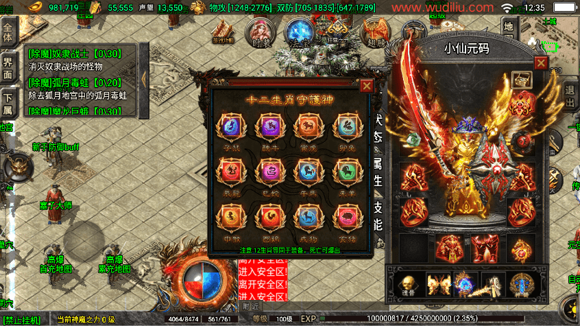 【战神引擎】新热血战神三职业[白猪3]免授权版+视频教程+GM物品充值后台+西西亲测 精品手游 第4张