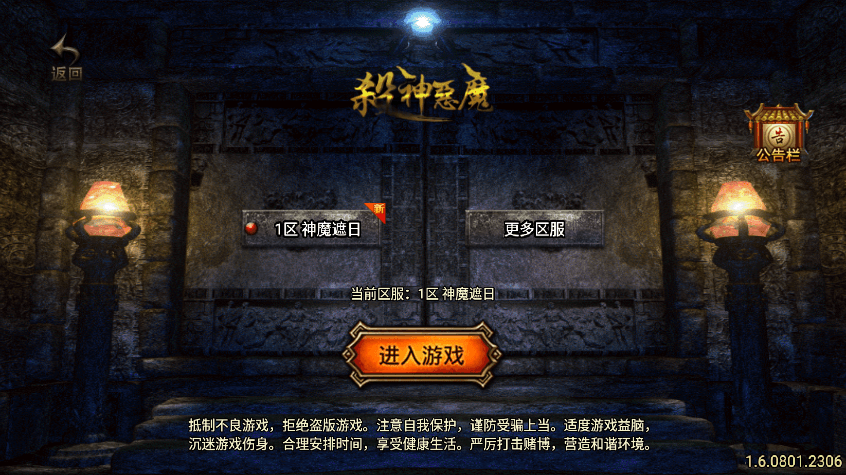 【战神引擎】新神魔遮日-第二大陆杀神恶魔单职业版[白猪3]版+视频教程+GM物品充值后台+西西亲测 精品手游 第1张