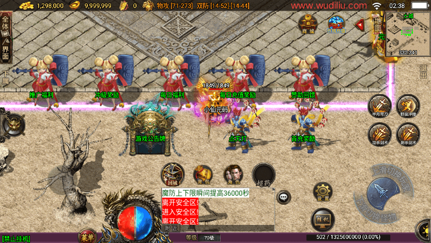 【战神引擎】独家首发-蓝龙神域鞭尸BUFF九阶神龙中变[白猪3]版+视频教程+GM物品充值后台+西西亲测 精品手游 第5张