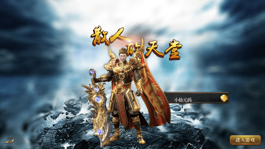 【白日门传奇】重新整理老道修真单职业版+语音视频教程+GM物品充值后台+西西亲测 精品手游 第2张-西西源码屋
