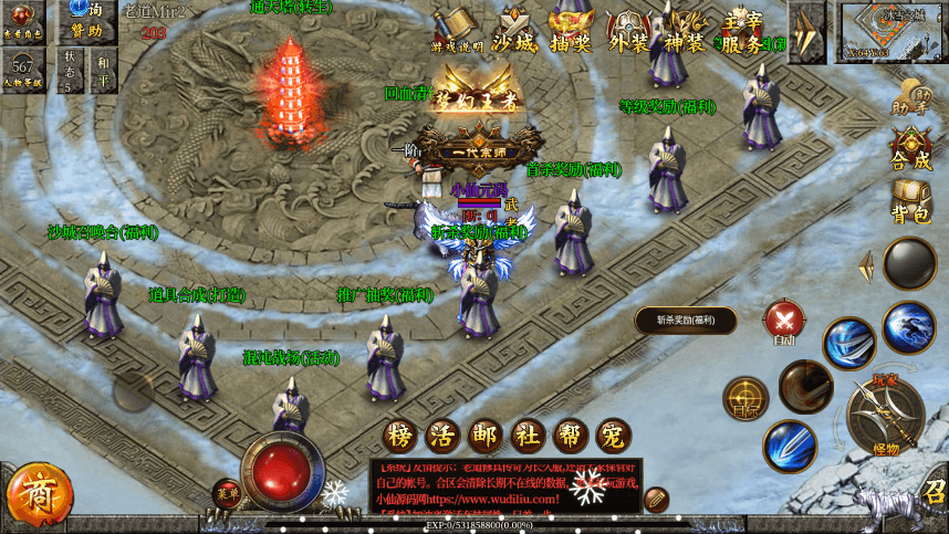 【白日门传奇】重新整理老道修真单职业版+语音视频教程+GM物品充值后台+西西亲测 精品手游 第5张-西西源码屋
