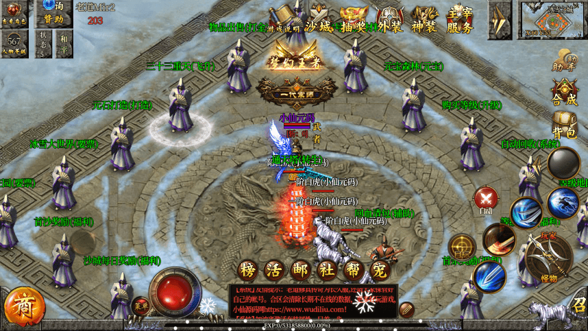 【白日门传奇】重新整理老道修真单职业版+语音视频教程+GM物品充值后台+西西亲测 精品手游 第6张-西西源码屋