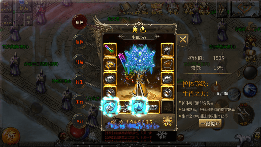 【白日门传奇】重新整理老道修真单职业版+语音视频教程+GM物品充值后台+西西亲测 精品手游 第3张-西西源码屋