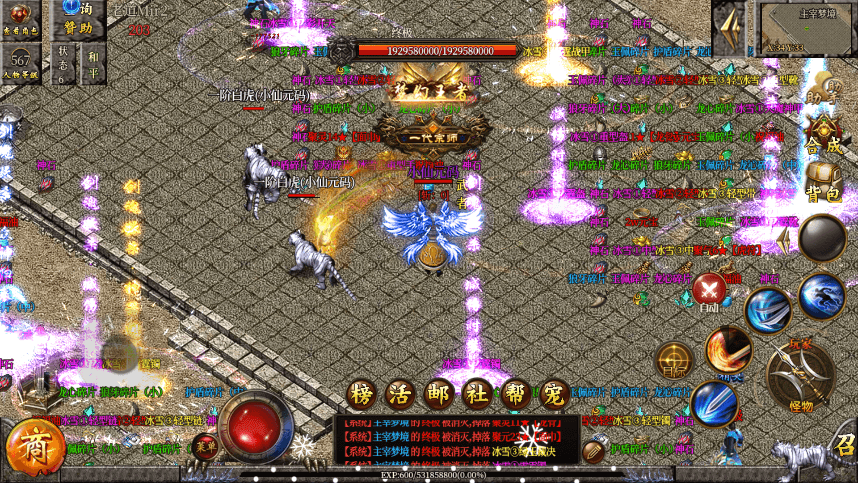 【白日门传奇】重新整理老道修真单职业版+语音视频教程+GM物品充值后台+西西亲测 精品手游 第7张-西西源码屋