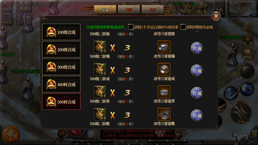 【白日门传奇】重新整理老道修真单职业版+语音视频教程+GM物品充值后台+西西亲测 精品手游 第9张-西西源码屋