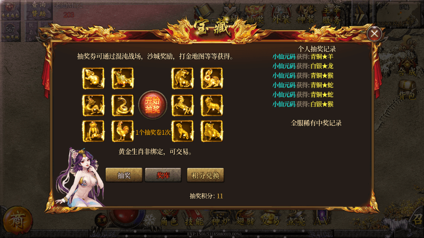 【白日门传奇】重新整理老道修真单职业版+语音视频教程+GM物品充值后台+西西亲测 精品手游 第4张-西西源码屋