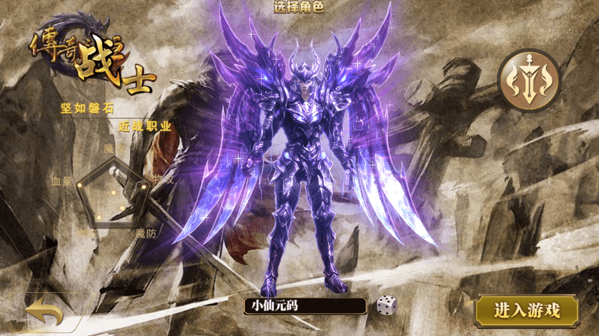 【白日门传奇】新白日门传奇永恒单职业版+语音视频教程+GM物品充值后台+西西亲测 精品手游 第3张-西西源码屋