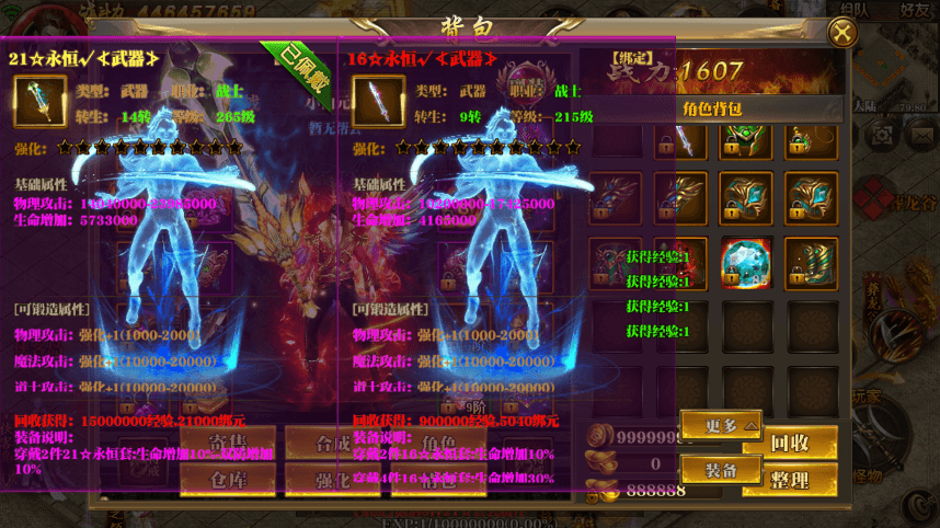 【白日门传奇】新白日门传奇永恒单职业版+语音视频教程+GM物品充值后台+西西亲测 精品手游 第4张-西西源码屋