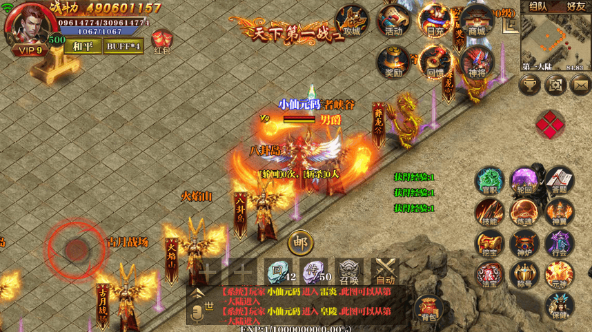 【白日门传奇】新白日门传奇永恒单职业版+语音视频教程+GM物品充值后台+西西亲测 精品手游 第8张-西西源码屋