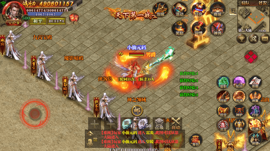 【白日门传奇】新白日门传奇永恒单职业版+语音视频教程+GM物品充值后台+西西亲测 精品手游 第9张-西西源码屋