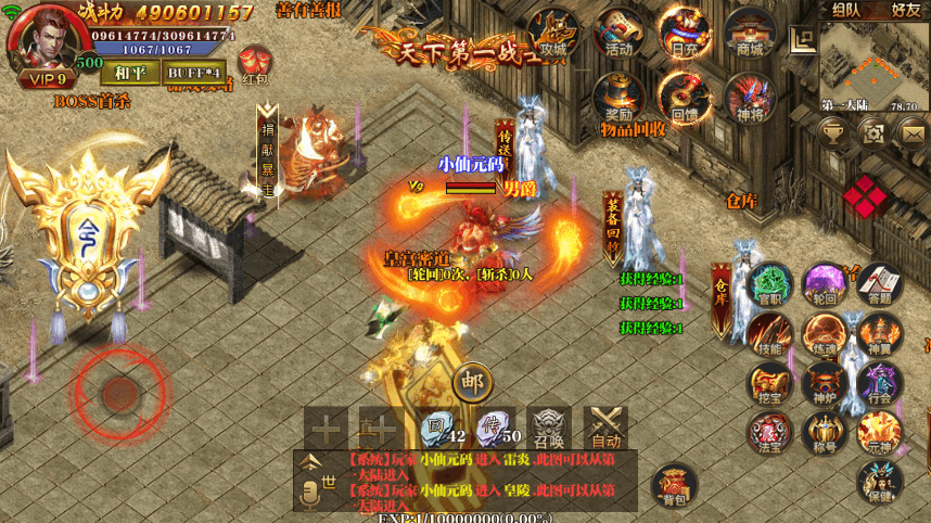 【白日门传奇】新白日门传奇永恒单职业版+语音视频教程+GM物品充值后台+西西亲测 精品手游 第10张-西西源码屋