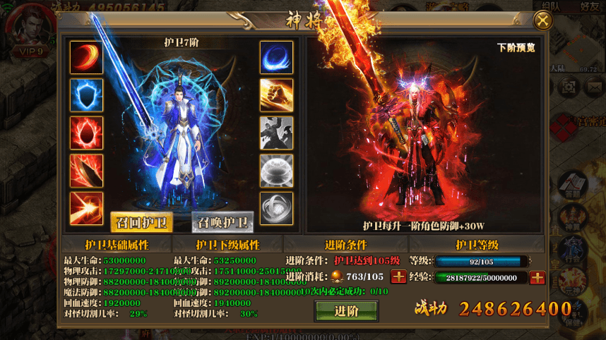 【白日门传奇】新白日门传奇永恒单职业版+语音视频教程+GM物品充值后台+西西亲测 精品手游 第11张-西西源码屋