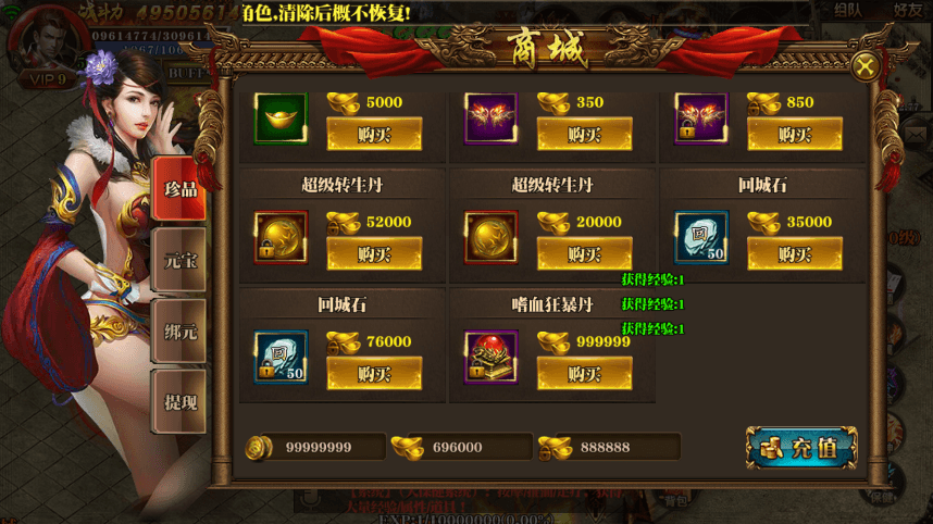 【白日门传奇】新白日门传奇永恒单职业版+语音视频教程+GM物品充值后台+西西亲测 精品手游 第5张-西西源码屋