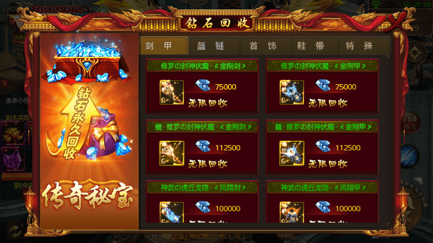 【白日门传奇】新白日门鸿蒙三大陆单职业版本+WIN学习手工端+语音视频教程+GM物品充值后台+西西亲测 精品手游 第10张-西西源码屋