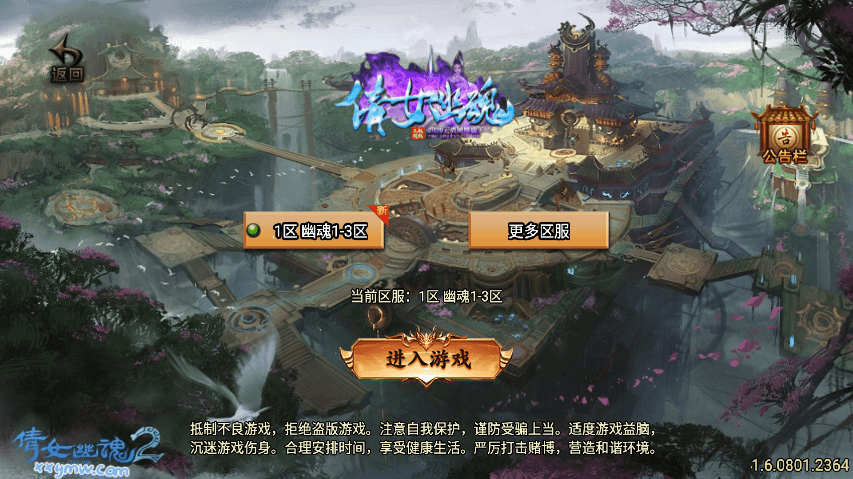 【战神引擎】新独家制作-倩女幽魂之燕赤霞第二季四大陆微变[白猪3]版本+语音视频教程+GM物品充值后台+西西亲测 寄售资源 第1张